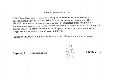 ООО Энергокапитал